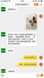郑州男子网购遭商家威胁：如果差评“血洗全家” - 河南一百度