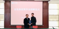 郑州大学举行“金发科技奖学金”捐赠仪式（图） - 郑州大学