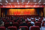 河南省庆祝五一国际劳动节暨五一劳动奖和工人先锋号表彰大会隆重召开 - 总工会