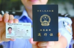 河南人注意了!5月1日起,办理护照等出入境证件"只跑一次" - 河南一百度
