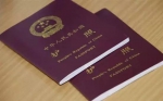 河南人注意了!5月1日起,办理护照等出入境证件"只跑一次" - 河南一百度