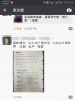 关于“简易证”的通知系“乌龙” 郑州不动产登记中心回应 - 河南一百度