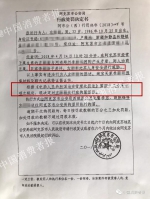 郑州买家给差评被威胁“血洗全家”：卖家被行拘 - 河南一百度