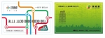 5月1日起 郑州开始发行新版"绿城通"！全国200个城市通用(含河南18地市)!附7个办理点 - 河南一百度