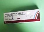 九价HPV疫苗有条件批准上市 附郑州208个接种点名单 - 河南一百度