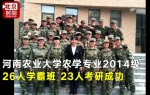 郑州26人学霸班23人考上研 学生谈秘诀:找个学霸女朋友 - 河南一百度