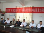 送医志愿服务  助力脱贫攻坚    -----河南省“红会送医计划”项目在新县启动 - 红十字会