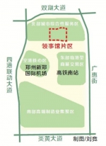 规划面积11.97平方公里打造对外交流新窗口
航空港领事馆片区要这样建 - 人民政府