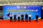2018年“同力杯”河南省机械冶金建材行业乒乓球比赛圆满落幕 - 总工会