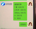 宝妈们注意!这种微信购物群骗局曝光，郑州很多人被骗 - 河南一百度