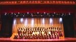 河南大学“理想与信念”合唱专场音乐会在省内两高校展演 - 河南大学