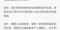 郑州运管部门约谈滴滴 滴滴宣布:顺风车业务停业整改一周 - 河南一百度