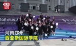 郑州最“社会人”毕业照：每人手里拿“小猪佩奇”气球 - 河南一百度