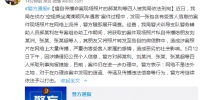 郑州警方：擅自传播空姐遇害命案现场照片 4人被刑拘 - 河南一百度