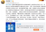 郑州警方：擅自传播空姐遇害命案现场照片 4人被刑拘 - 河南一百度