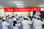 我校举办庆祝5·12国际护士节活动 - 河南大学