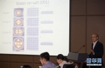 中国科学家首次揭示水合离子的微观结构 - 河南频道新闻