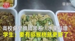 郑州高校食堂推暗黑系“水果料理”，你觉得这菜能给几分？ - 河南一百度
