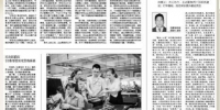 中国税务报第2版：河南地税局 举办青少年征文比赛 - 地方税务局