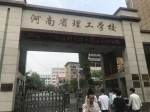 郑州某校政教主任猥亵新入职女员工:从大腿摸到胸 - 河南一百度