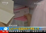 九价宫颈癌疫苗5月底内地上市，香港暂停预约！ - 河南一百度