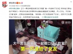 郑州大一男生带室友做口红“致富” 第一支送给了女友 - 河南一百度