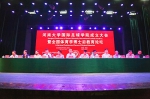 河南大学国际足球学院成立大会暨全国体育学博士后教育论坛开幕式举行 - 河南大学