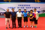 我校在河南省高校第十四届“校长杯”乒乓球比赛中获佳绩 - 河南理工大学