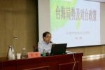 上海市社会主义学院刘晖博士来校作十九大精神辅导报告 - 河南工业大学