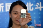 中国自主研发北斗射频芯片“恒星一号”发布 - 河南频道新闻
