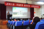 让健康相伴，享美丽青春——“青春健康教育进高校”活动在河南大学举行 - 河南大学