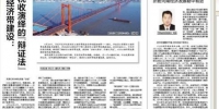 中国税务报B1版：2017年税收 折射河南经济发展稳中有进 - 地方税务局