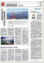 中国税务报B1版：2017年税收 折射河南经济发展稳中有进 - 地方税务局