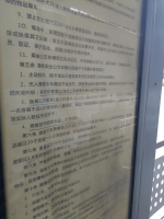 郑州一个公交站台内的儿童购票规定 - 河南一百度