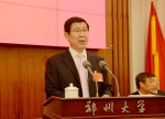 中国共产党郑州大学第三次代表大会隆重开幕（图） - 郑州大学