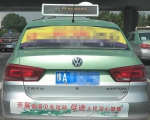 郑州出租车现错别字标语，遭市民吐槽，看完话都说不利索了 - 河南一百度