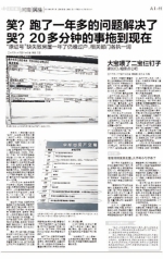 下周 郑州不动产登记部门巡查“让群众多跑腿”等问题 - 河南一百度