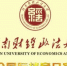 河南财经政法大学2018年国际档案日宣传“档案见证改革开放”主题活动 - 档案局