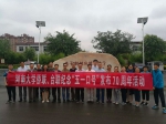 学校台、侨联组织成员到濮阳参观学习 - 河南大学
