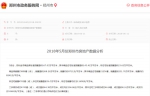 郑州房管局发布5月份房地产数据：商品住宅均价8241元/㎡ - 河南一百度