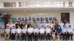 我校举行“河南省生物纳米医学高等学校学科创新引智基地”揭牌仪式 - 河南大学