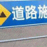 注意绕行!郑州化工路这一段将封闭两年 - 河南一百度