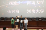 河南大学第八届时光微电影展暨社会主义核心价值观主题微视频大赛颁奖典礼举行 - 河南大学