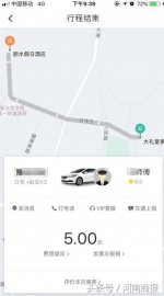 郑州市民遇“任性”网约司机：自己没上车，司机就走了，还被扣费 - 河南一百度