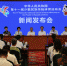 第十一届全国少数民族传统体育运动会新闻发布会在北京召开 - 民族事务委员会