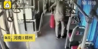 郑州老人坐公交故意落下红布包，车长打开一看…… - 河南一百度