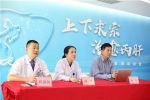 “上下求索，治愈丙肝”丙肝患者援助项目在郑州启动 - 河南一百度