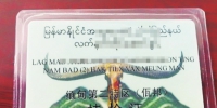潜逃缅甸“当了兵” 行骗1.3亿元的嫌疑人仍被郑州警方抓获 - 河南一百度
