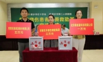新乡市成立河南省首家“贫困烧伤患者慈善救助基金” - 红十字会