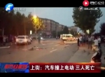 郑州肇事车辆逃跑途中连撞俩电动车 致3人死亡 - 河南一百度